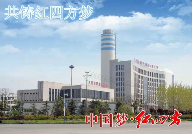 紅四方夢強國夢！
