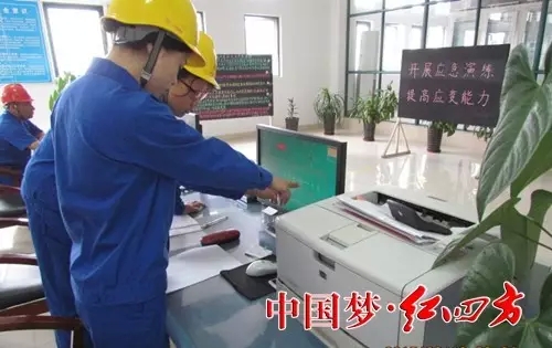 各級單位開展應急演練，提高處理能力
