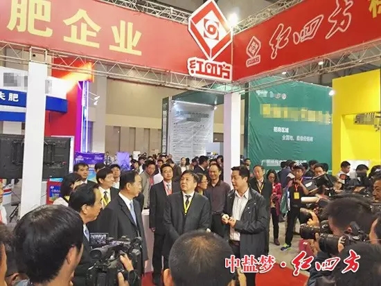 全國農技推廣中心主任陳生斗一行視察紅四方展館，中鹽紅四方肥業公司總經理陳國慶匯報企業發展情況。