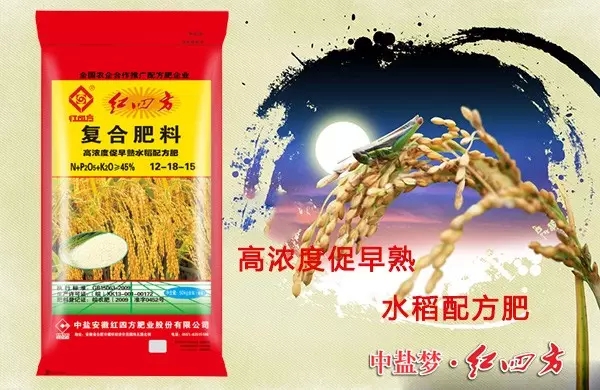 其他水稻專用配方肥——缺什么，補什么