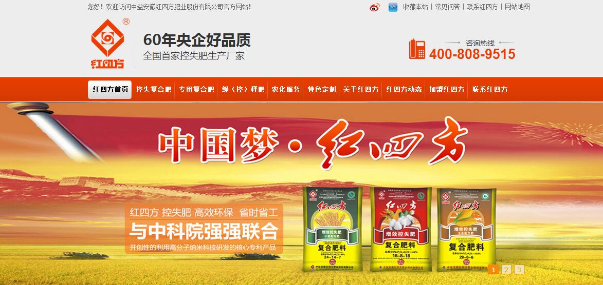 紅四方復合肥官網首頁