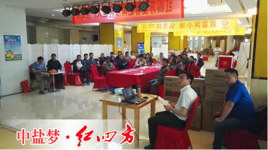 與會的40多位種植大戶正在認真看紅四方企業宣傳片