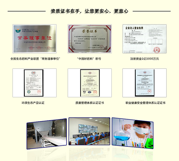 為什么選擇美福復合肥品牌，用品質鑄就品牌