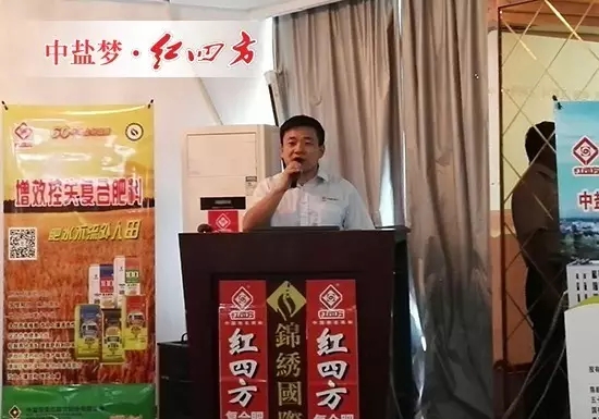 2016年下半年，我們依然要堅持不懈，相信自己，相信企業，紅四方永遠是經銷商最堅實的后盾，經銷商永遠是紅四方最親密的伙伴