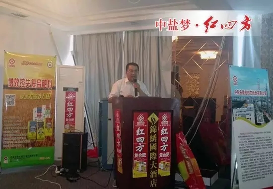 不管未來的市場有多么的不利，我依然對我，對我的客戶，對紅四方充滿信心，相信依靠我們的共同努力，在未來的日子里一定會有新的突破，紅四方肥料的銷量能更上一層樓