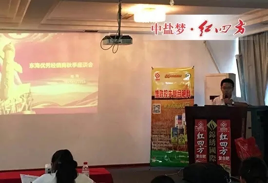 紅四方東海片區負責人陸瑋經理針對秋季東海市場，推薦了幾款更有利莊稼豐收的配方，并且為了回饋客戶，提供了一系列優惠政策，這一系列舉動贏得了客戶積極的反響。