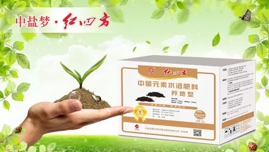 紅四方養(yǎng)地型水溶肥是中鹽紅四方引進(jìn)華南農(nóng)業(yè)大學(xué)水溶肥技術(shù)成果，內(nèi)含鈣鎂中量元素