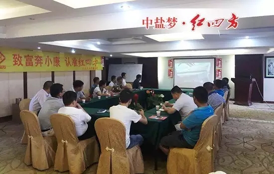 南方市場(chǎng)作為中鹽紅四方重要的營(yíng)銷(xiāo)區(qū)域，公司高度重視。結(jié)合中鹽紅四方復(fù)合肥產(chǎn)業(yè)及公司發(fā)展戰(zhàn)略，公司計(jì)劃考慮打造紅四方復(fù)合肥百萬(wàn)噸級(jí)南方生產(chǎn)基地。
