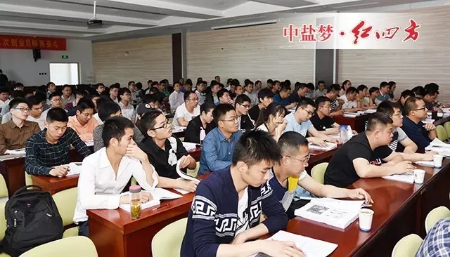 5月4-6日，中鹽紅四方第一期營銷新人與骨干班培訓第三講正式拉開序幕，從產品知識到營銷戰略再到品牌建設，全副武裝，與企業一起成長，只為更好的服務市場；蓄勢待發，發揮團隊協作精神，只為更好的掌控市場。