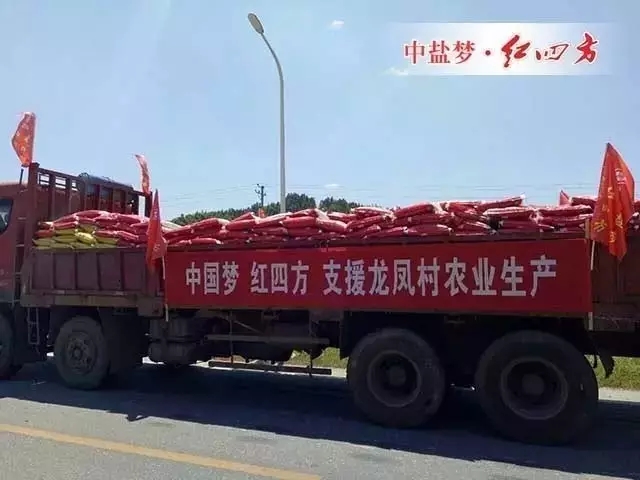 7月28日，中鹽紅四方前往朱亭鎮開展“送肥下鄉”公益活動，為當地農民群眾帶來了高塔肥、水稻專用肥、緩釋肥、抗旱肥、控失肥等環保高效肥料，深受當地農民群眾的熱烈歡迎。