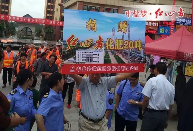 中鹽紅四方向當地政府捐贈20噸優質復合肥，農化技術人員現場為農民介紹化肥的科學使用方法，為農民及時提供零距離的服務。