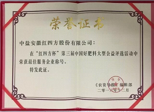 通過三年的努力，取得政府和業(yè)界同行還有農(nóng)民朋友的廣泛認可和廣泛好評。
