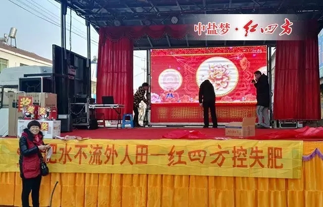 冬日早晨的寒氣已被大家的熱情驅趕的無影無蹤。歡快的音樂放起來，主持人熟練的操起家鄉(xiāng)話與街頭的趕集的老鄉(xiāng)互動。“好種配好肥，好肥就是紅四方控失肥！”
